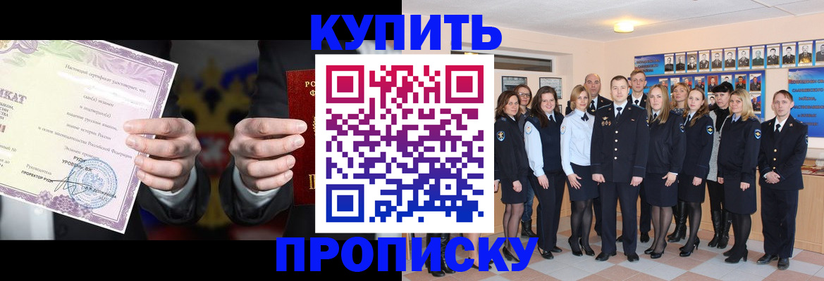 прописка для школы в Суздали