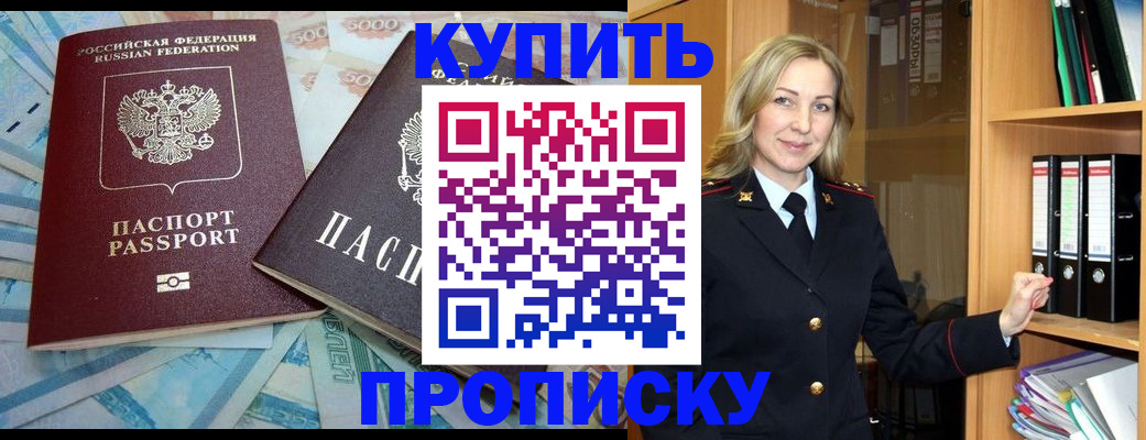 временная регистрация 2025 в Суздали