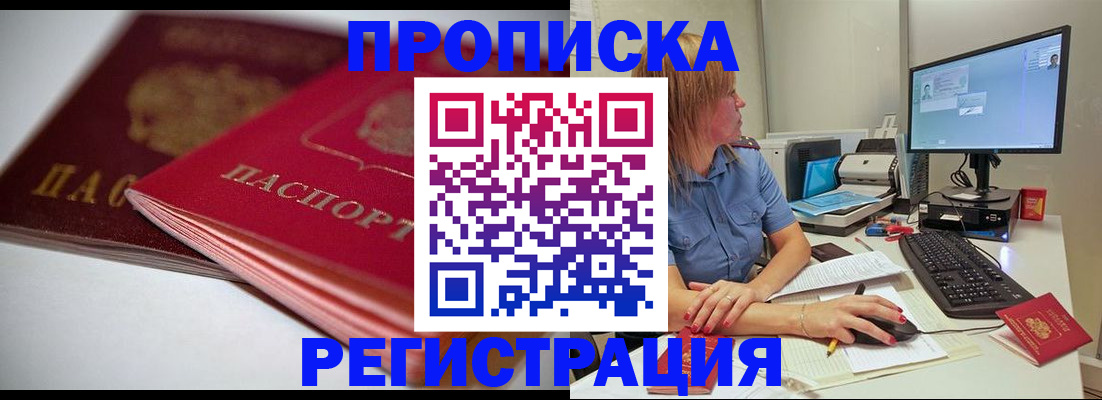 прописка гарантия в Суздали