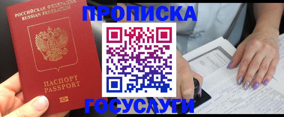 временная регистрация адрес в Суздали