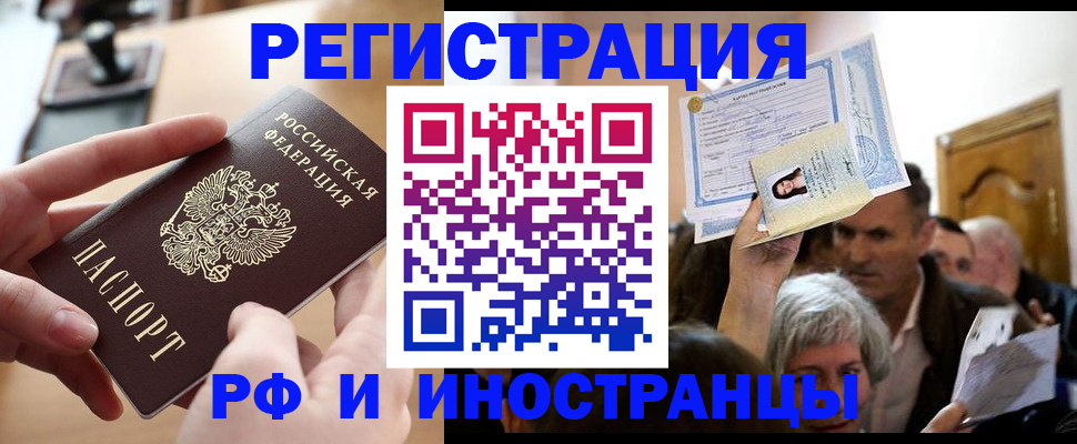 прописка паспорт в Суздали