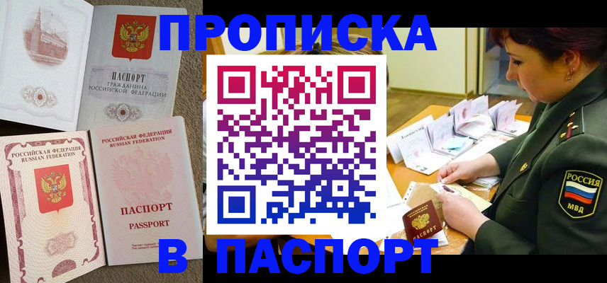 прописка иностранных граждан в Суздали