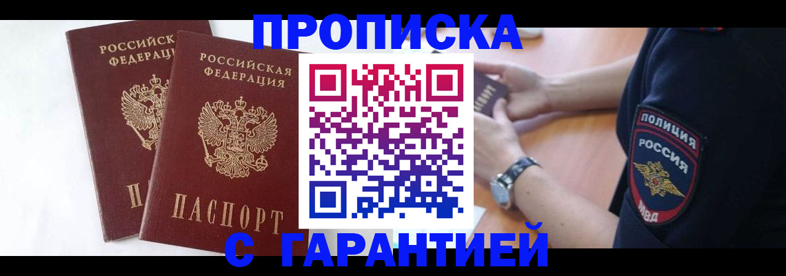 временная регистрация поиск в Суздали