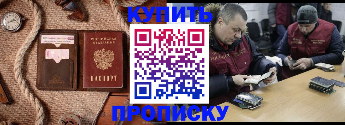 прописка иностранных граждан в Суздали