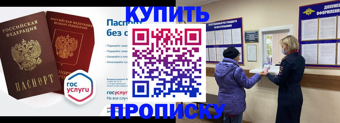 временная регистрация для школы в Суздали
